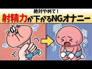 自慰するだけで遅漏改善方法４選