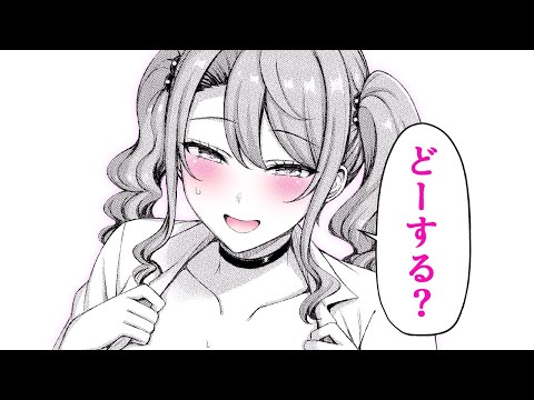【漫画】ツインテ巨乳J●からのご褒美♡ テスト勉強で協力したメガネDTに同級生がミニ●●●トをまくって♡「ギャルですぞ!」【公式・ワニマガジン社】【ボイスコミック】