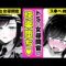 エロ漫画 同人 レビュー 天鹿 | 女スパイが身バレした末路…「反転」 #漫画 #スパイ #異世界