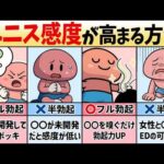 エロ漫画 同人 レビュー 天鹿 | 【TOP10】科学でボッキ持続力を高める方法