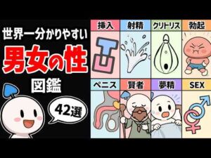 知らないと後悔する！一生役立つ男女の性の雑学40選