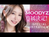 エロ漫画 同人 レビュー 天鹿|【あいあむ♥MOODYZ】#MOODYZ25周年 最強メンツが衝撃の連続移籍！第一弾 #森日向子ちゃん インタビュー＆メイキング映像