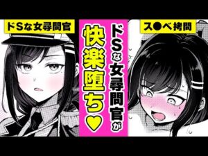 【エロ漫画】バ●●の刺激で強制●頂!? 異世界の魔王軍のスパイが●●●拷問にかけられる⇨●●に抗えず●●堕ちして♡「反転」【公式・ワニマガジン社】【ボイスコミック】