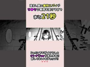 女スパイが身バレした末路…「反転」 #漫画 #スパイ #異世界