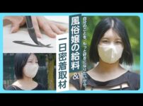 エロ漫画 同人 レビュー 天鹿|【デリ嬢】書道師範、それから業界トップの知名度を目指して。【密着インタビュー】