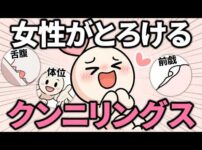 エロ漫画 同人 レビュー 天鹿|【科学】上手な男性のクンニリングス