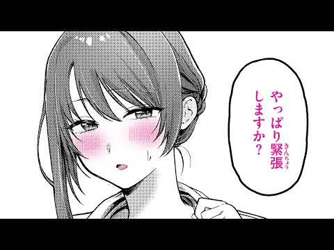 【エロ漫画】結婚相談所で元カノと再会。親身に相談に乗ってくれた彼女とホテルでまさかの関係に…!?「初体験カウンセリング」【公式・ワニマガジン社】【ボイスコミック】