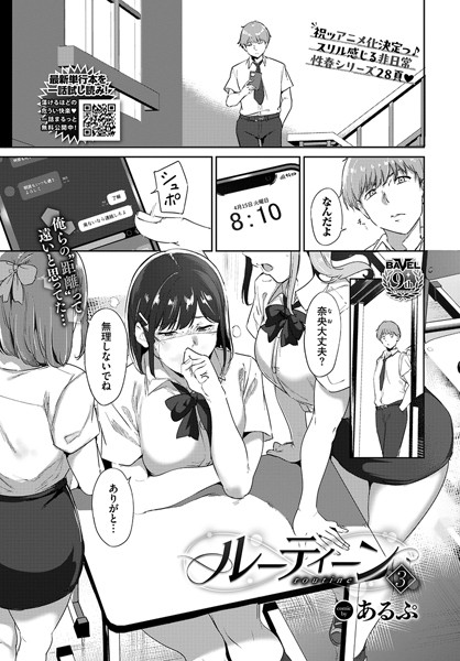 ルーティーン（単話）｜日常系恋愛エロ漫画・甘美な関係描写