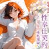 エロ漫画 同人 レビュー 天鹿 | この淫靡な魔道具で背徳を！【エロ同人 おすすめ】