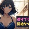 エロ漫画 同人 レビュー 天鹿 | お風呂場で起きた衝撃の妹ドッキリボイス〜予想外の一撃に悶絶〜【d_622231】