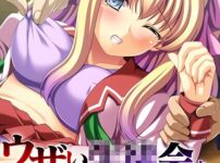 エロ漫画 同人 レビュー 天鹿|ウザい●●会に仕返し！ナマイキ女子と繰り広げる復讐ハーレム劇〜モザイク版（単話）