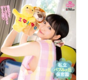 [保育士】”みんな、パンツ脱いで♡”みんなのアイドル現役保育士がスケベな遊びを始める！【エロ動画 天鹿】