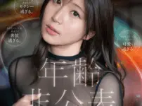 エロ漫画 同人 レビュー 天鹿|新人No.1スタイル：年齢未公開：1億人の愛人、ヒガシミカ【エロ動画 天鹿】