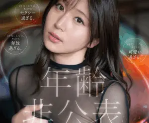 新人No.1スタイル：年齢未公開：1億人の愛人、ヒガシミカ【エロ動画 天鹿】