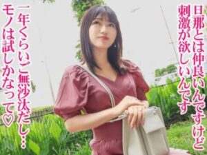 結婚3年目の若妻が見知らぬ男のチンポに犯されてみる！激しく犯され、アソコを締め付けながら絶頂を迎える！刺激的な不倫セックスに溺れる！【エロ動画 天鹿】