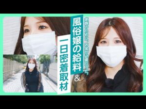 昼は福祉職、夜はデリ。家族のため、睡眠を削ってWワーク【密着インタビュー】