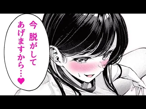 【エロ漫画】先生に一途なお嬢様がブ⚫︎マ姿で誘惑♡ 着衣で始まる、体当たりアプローチ…♡「昂ブル乙女」【公式・ワニマガジン社】【ボイスコミック】