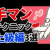 エロ漫画 同人 レビュー 天鹿 | [Harem Heaven]「私はあなたを同時に気分が良くします♡」2人の美しいモデルレベルの女性は彼らのコックによって拷問され、彼らの大きなおっぱいは彼らの顔に彼らに圧力をかけました！カウガールの位置での夢のトリプルエクスペリエンス！ ！【エロ動画 天鹿】