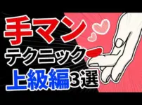 エロ漫画 同人 レビュー 天鹿|【上級編】上手すぎる男性の手マンテクニック３選