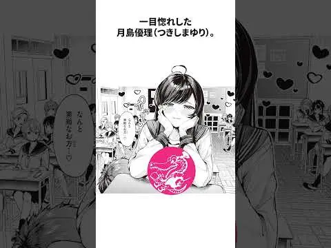 一途なお嬢様がブルマ姿で先生を誘惑♡ 「昂ブル乙女」 #漫画 #体操服 #お嬢様