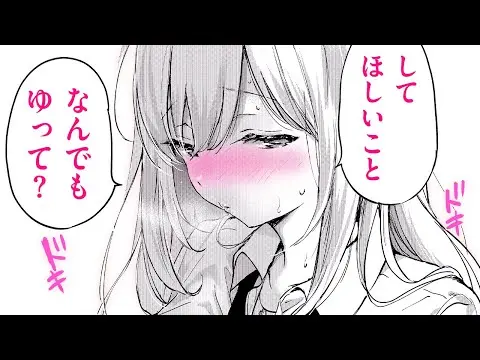 【エロ漫画】クラスメイトの美少女から告白!? 豊満な身体を前に清いお付き合いが続くわけもなく…「6月のグラデーション」【公式・ワニマガジン社】【ボイスコミック】