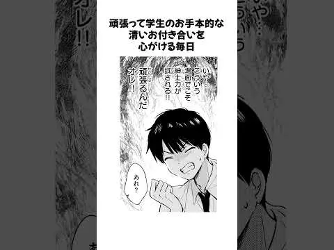 誰もが夢見るラブコメ恋愛! 巨○彼女を目の前に思春期男子は我慢の限界……♡ #漫画 #お嬢様 #可愛い
