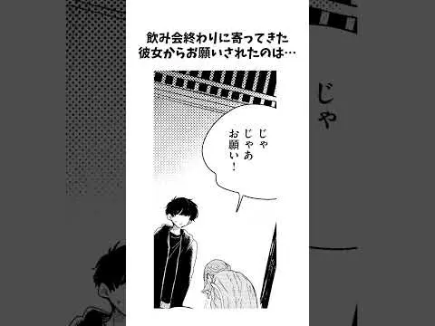 先輩と一夜限りのコスプレエ⚫︎チ…♡ #漫画 #漫画紹介 #コスプレ #一晩限り