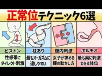 エロ漫画 同人 レビュー 天鹿|【SEX体位】正常位テクニックの教科書６選