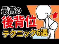 エロ漫画 同人 レビュー 天鹿|【バック】後背位テクニックの教科書６選