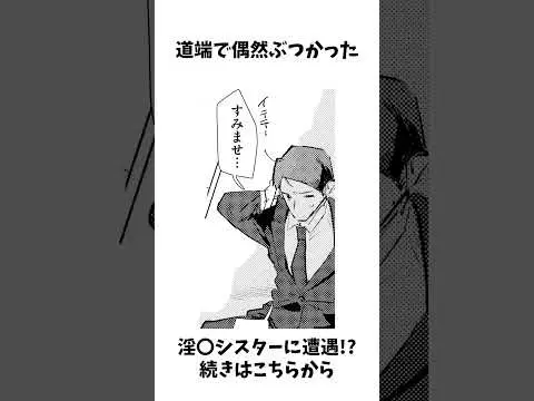 悪魔祓いで搾りまくる、淫らなシスターの正体は…!?「シスターザーメン」 #漫画#漫画紹介#悪魔祓い#ギャップ