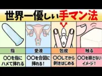 エロ漫画 同人 レビュー 天鹿|【参考書】女性が求める手マン・指マンテクニック４選
