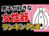 エロ漫画 同人 レビュー 天鹿|【科学】男性が好きな女性器ランキングTOP５
