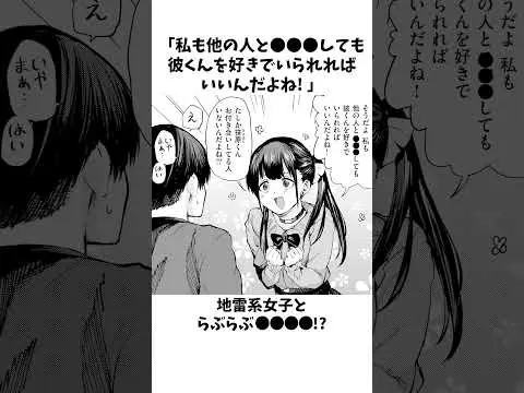 純情地雷系女子と浮気叡智!?「すきくらべ」 #漫画 #漫画紹介  #地雷系 #浮気