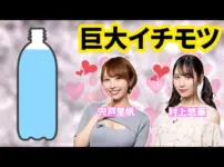 エロ漫画 同人 レビュー 天鹿|ペットボトル大のイチモツに、心を奪われてしまったセクシー女優達…