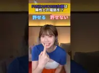 エロ漫画 同人 レビュー 天鹿|携帯を見てくる彼氏は許せる？許せない？ #shorts #恋愛