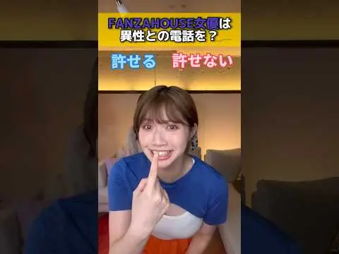 携帯を見てくる彼氏は許せる？許せない？ #shorts #恋愛