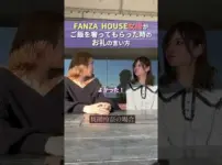 エロ漫画 同人 レビュー 天鹿|素が見えるFANZA HOUSE女優 #shorts