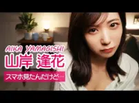 エロ漫画 同人 レビュー 天鹿|【カノジョが山岸逢花】寝る前に浮気を疑う彼女…【主観ドラマ】