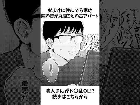 巨乳OLのノーブラ凸!?「隣人がち●●借りに来る話」 #漫画 #漫画紹介 #叡智