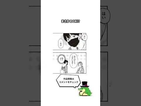 可愛い人妻は好きですか？ お忍び不倫デート!?「はじめてのデート」#漫画 #漫画紹介