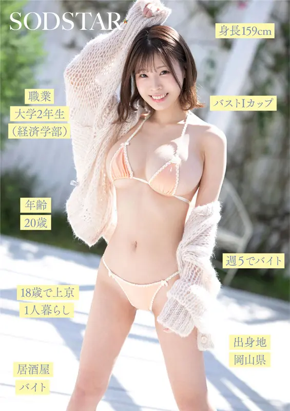 【2025新作 エロ動画】新人彫刻アイドルAV DEBUT – 小笠原菜乃【DUGA】