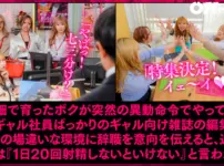 エロ漫画 同人 レビュー 天鹿|【2025新作 エロ動画】欲求不満のギャルしかいないんだよ、ヤリマン編集部が一人いるんだ。【DUGA】