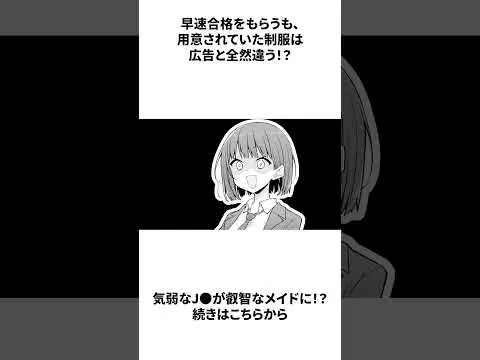 メイド喫茶の設定が特殊すぎる「はたらけ! みなみちゃん!」 #漫画 #漫画紹介 #メイド