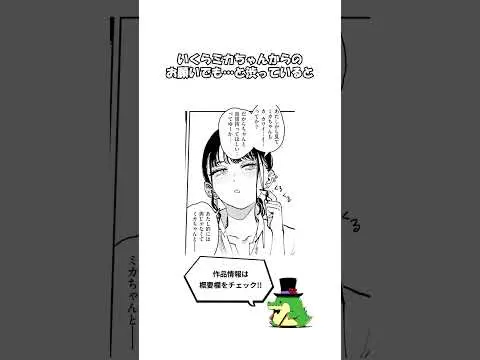 後輩から寝○られのお願い!?「THIS IS MY SHIT」 #漫画 #漫画紹介 #マンガ #manga