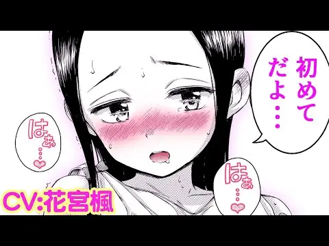 【エロ漫画】カラオケで黒髪美少女と初体験♡ 隣の部屋から聞こえるカップル同士のイチャラブボイスに興奮→親戚のコが誘ってきて服を脱いで…!?「コネクト（前編）」【公式・ワニマガジン社】【ボイスコミック】