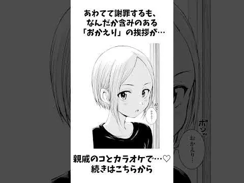 カラオケで黒髪美少女と…!?「コネクト（前編）」 #漫画 #漫画紹介 #カラオケ