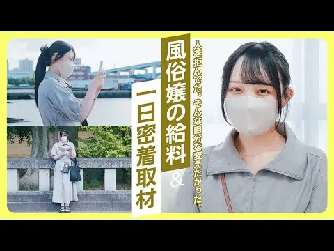 医学部中退→風俗へ。「必ず成功してみせる」反対する親に伝えた覚悟【密着ドキュメンタリー】