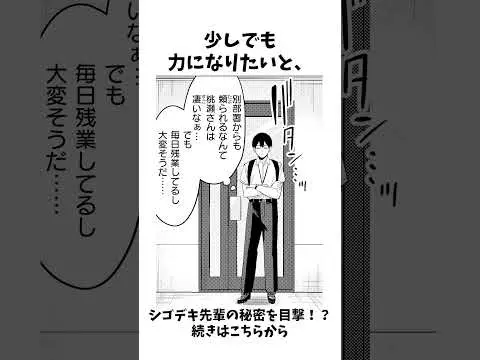 大人なASMRを聞いてるのがバレて…!?「甘えたっていいんですよ」 #漫画 #漫画紹介 #OL