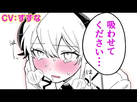 【異世界エロ漫画】我慢限界!? 留学の日本で発情するサキュバス→ホスト先のオカルトオタクの男のコとエ●チ展開に♡「わたし淫魔じゃありません!」【公式・ワニマガジン社】【ボイスコミック】