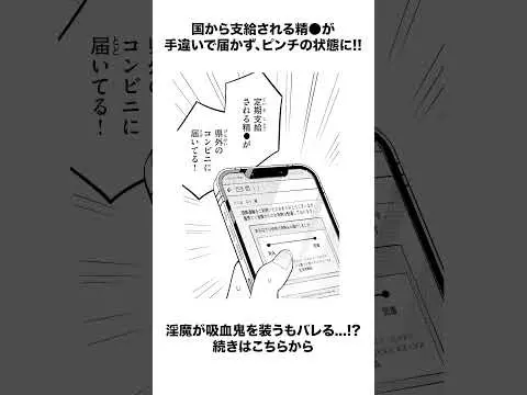 もう我慢できない♡「わたし淫魔じゃありません!」 #漫画 #漫画紹介 #異世界